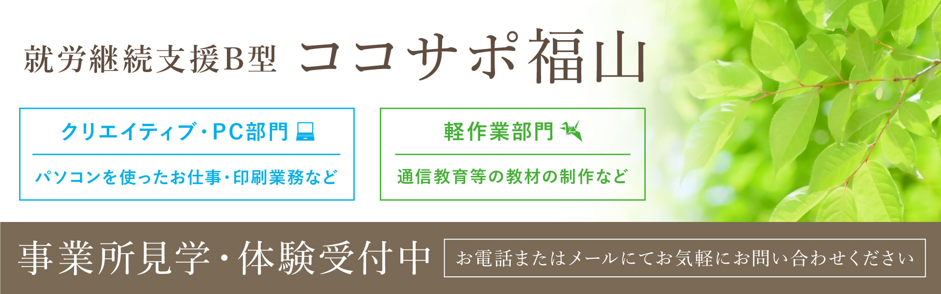 グループホームようき道上