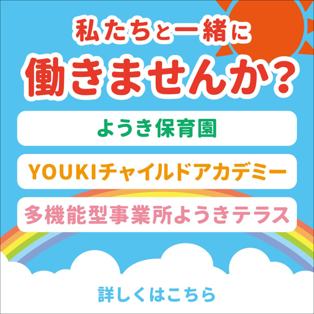 グループホームようき道上