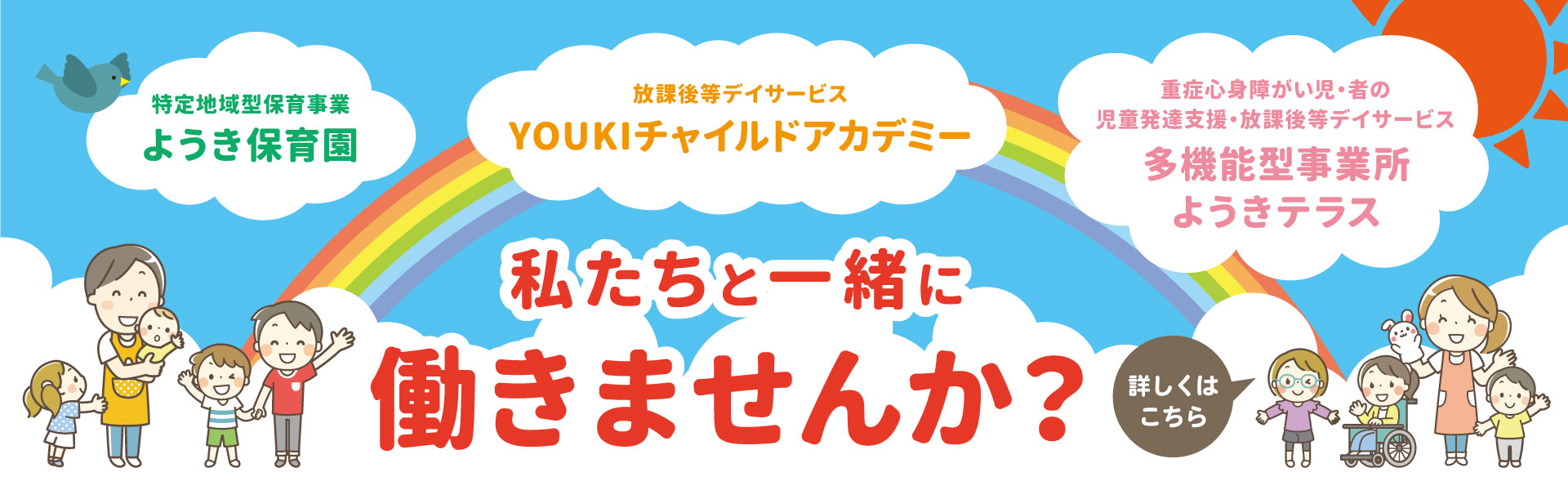 グループホームようき道上