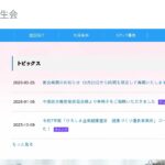 特別養護老人ホーム　あぶと健生苑｜福山市福山市沼隈町大字能登原1436番地1の介護付き有料老人ホームの写真