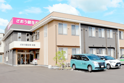 地域密着型特別養護老人ホーム　ざおう健生苑本館