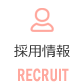 地域密着型特別養護老人ホーム愛