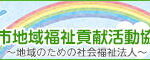 グループホームふくし｜福山市広島県福山市沼隈町草深2190番地1の介護付き有料老人ホームの写真
