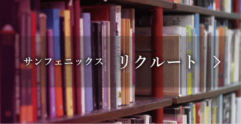 グループホーム瀬戸すみれホーム