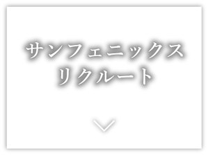 グループホーム瀬戸すみれホーム