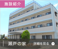 グループホームふる里 津之郷の家