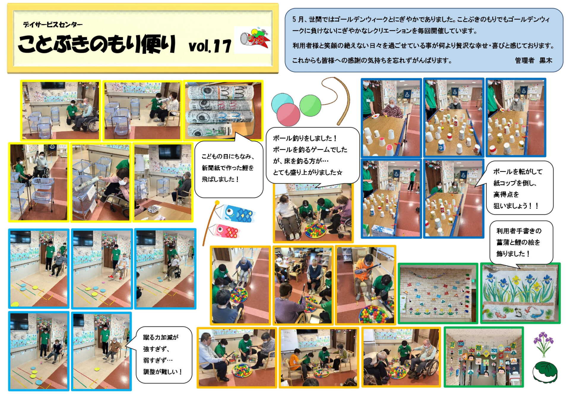 地域密着型特別養護老人ホーム　寿の杜