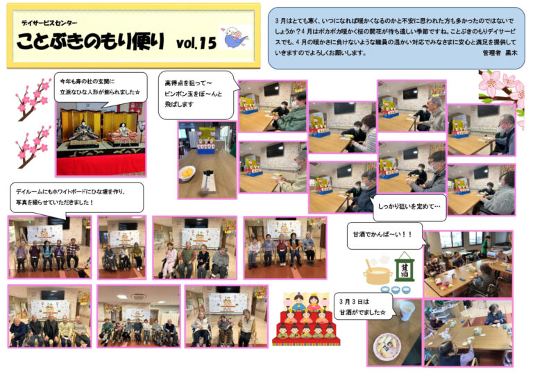 地域密着型特別養護老人ホーム　寿の杜