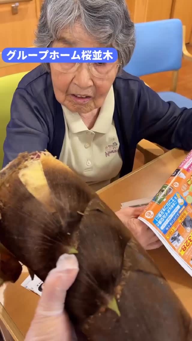 有料老人ホーム　桜並木