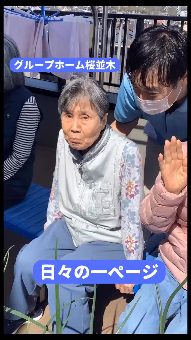 有料老人ホーム　桜並木
