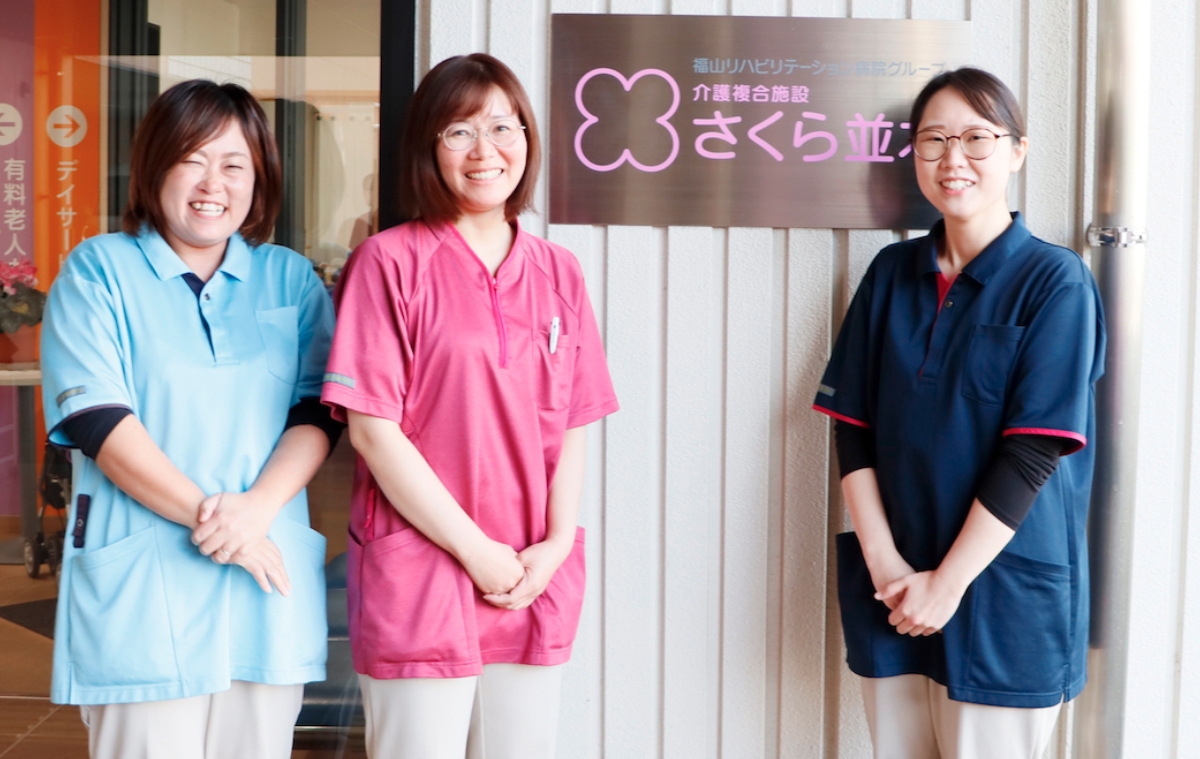 有料老人ホーム　桜並木