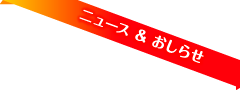 介護老人福祉施設　アルカディアせんだ
