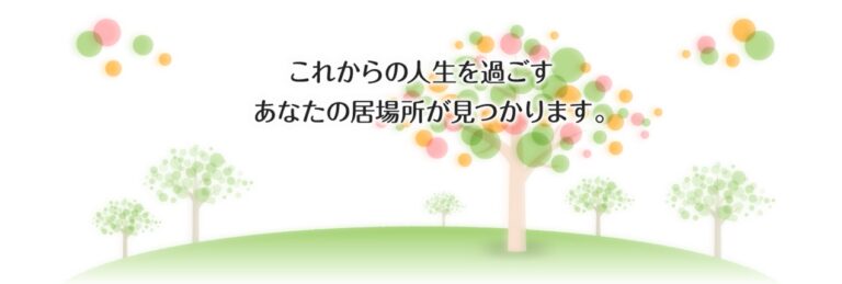 介護老人福祉施設 アルカディアせんだ