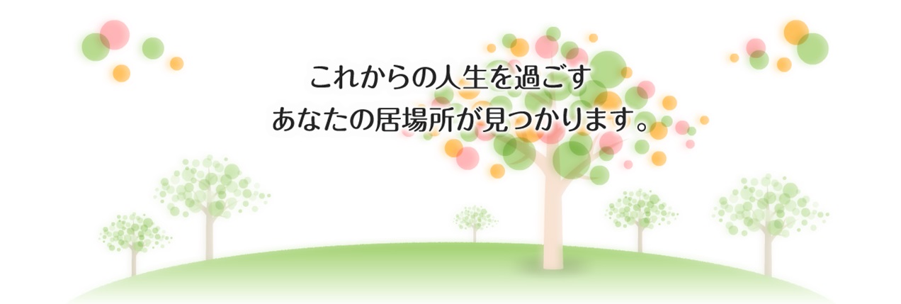 介護老人福祉施設　アルカディアせんだ