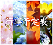 介護老人福祉施設　アルカディアせんだ