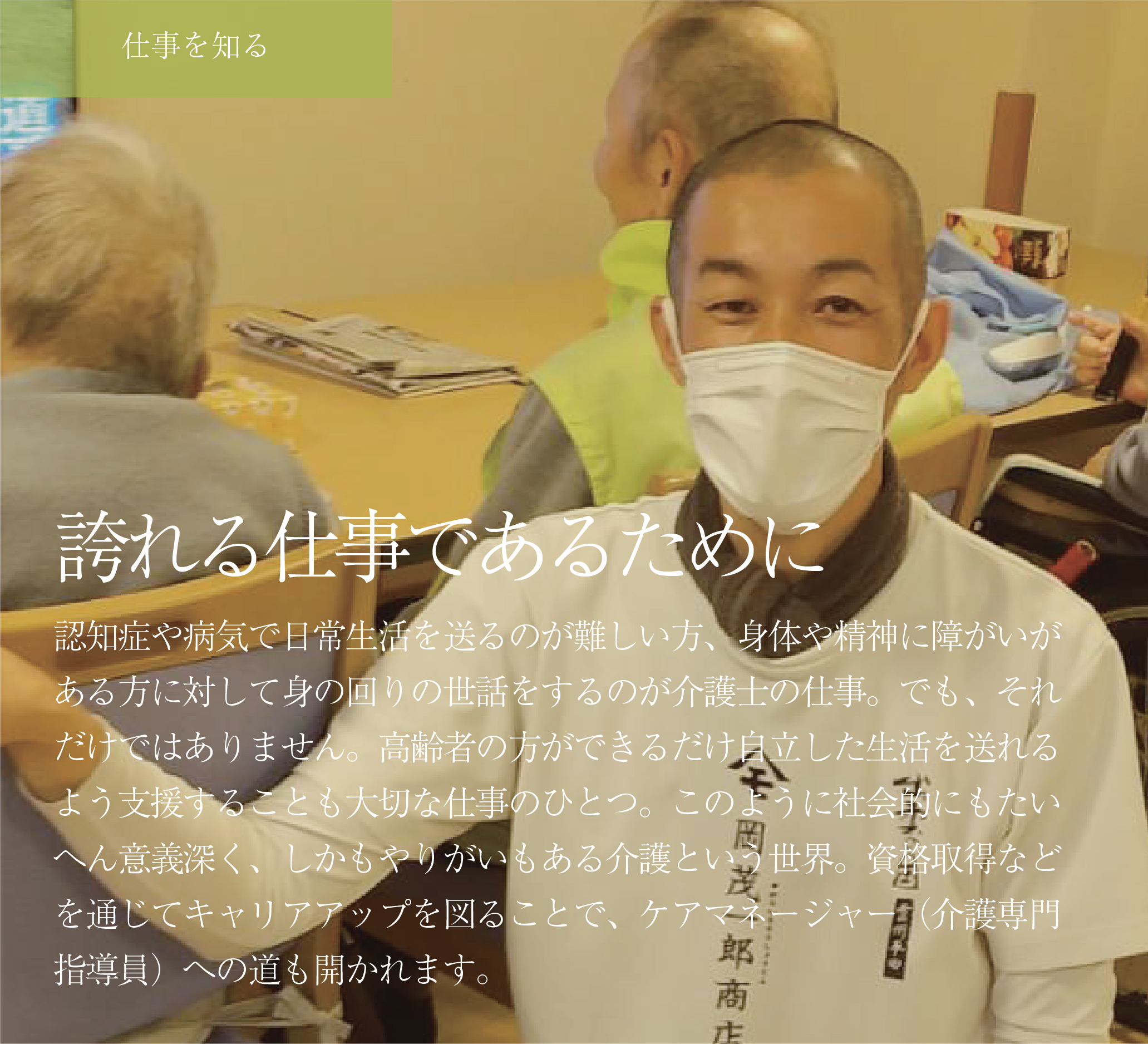 オリーブハウス御幸