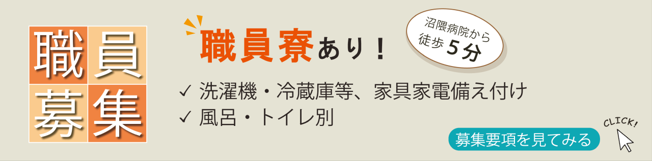まり介護付高齢者住宅山南