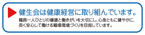認知症対応型共同生活介護事業所あぶとの家
