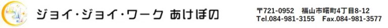 介護付有料老人ホーム里の家あけぼの