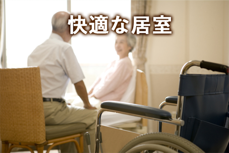 湯の里倶楽部　福寿