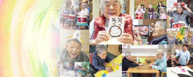 サービス付き高齢者向け住宅峰の里幸楽園