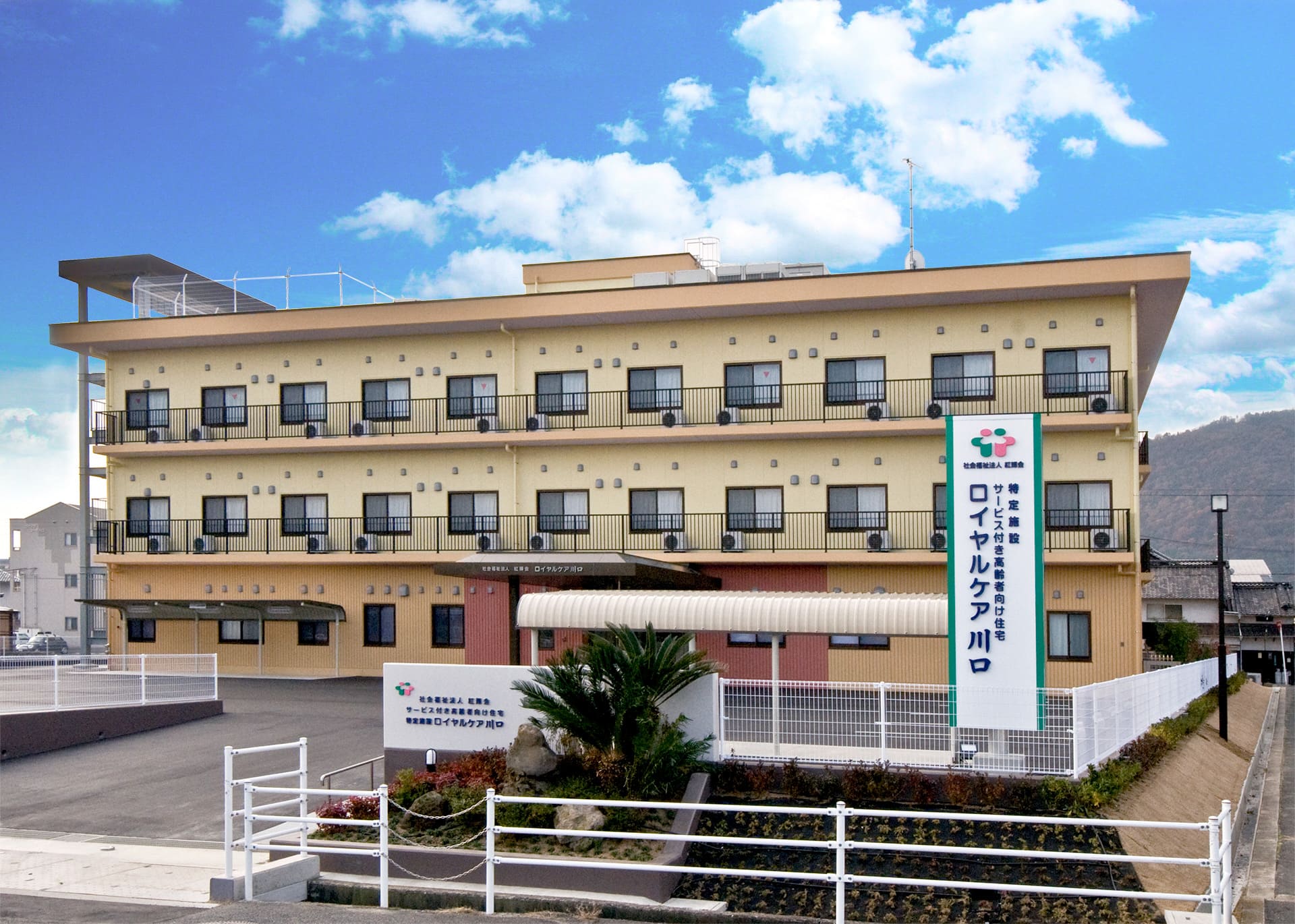 サービス付き高齢者向け住宅　ロイヤルケア川口
