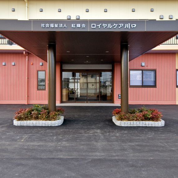 サービス付き高齢者向け住宅　ロイヤルケア川口