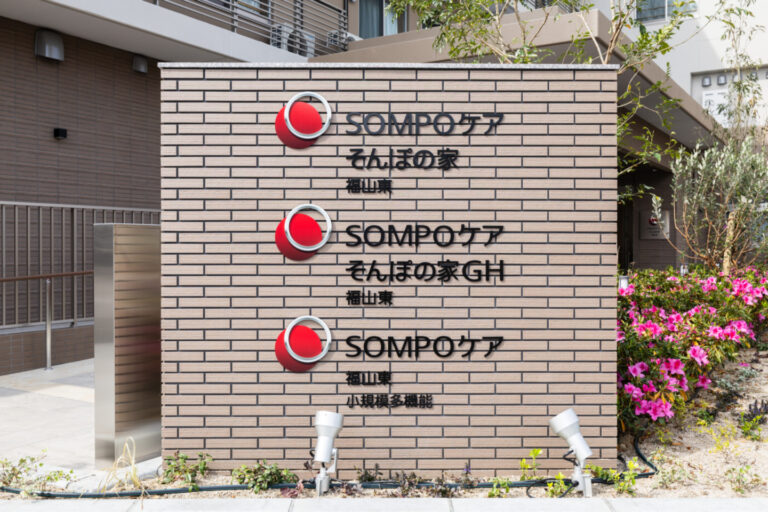 そんぽの家ＧＨ南蔵王