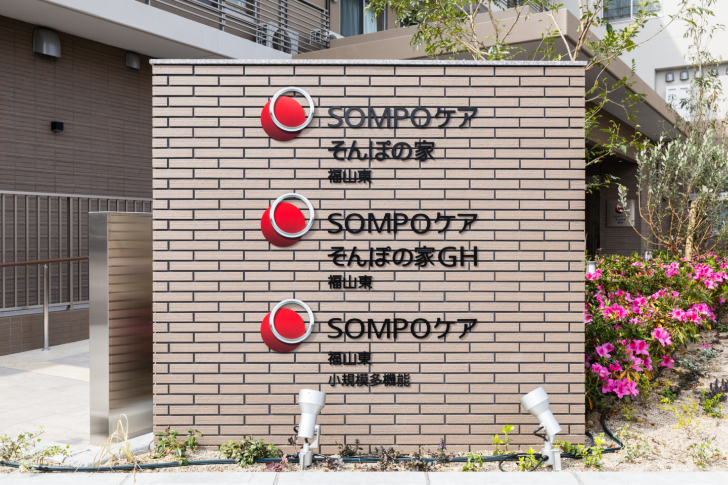 そんぽの家GH南蔵王