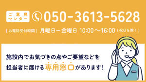 介護老人福祉施設　ケアホーム船橋（ユニット型）