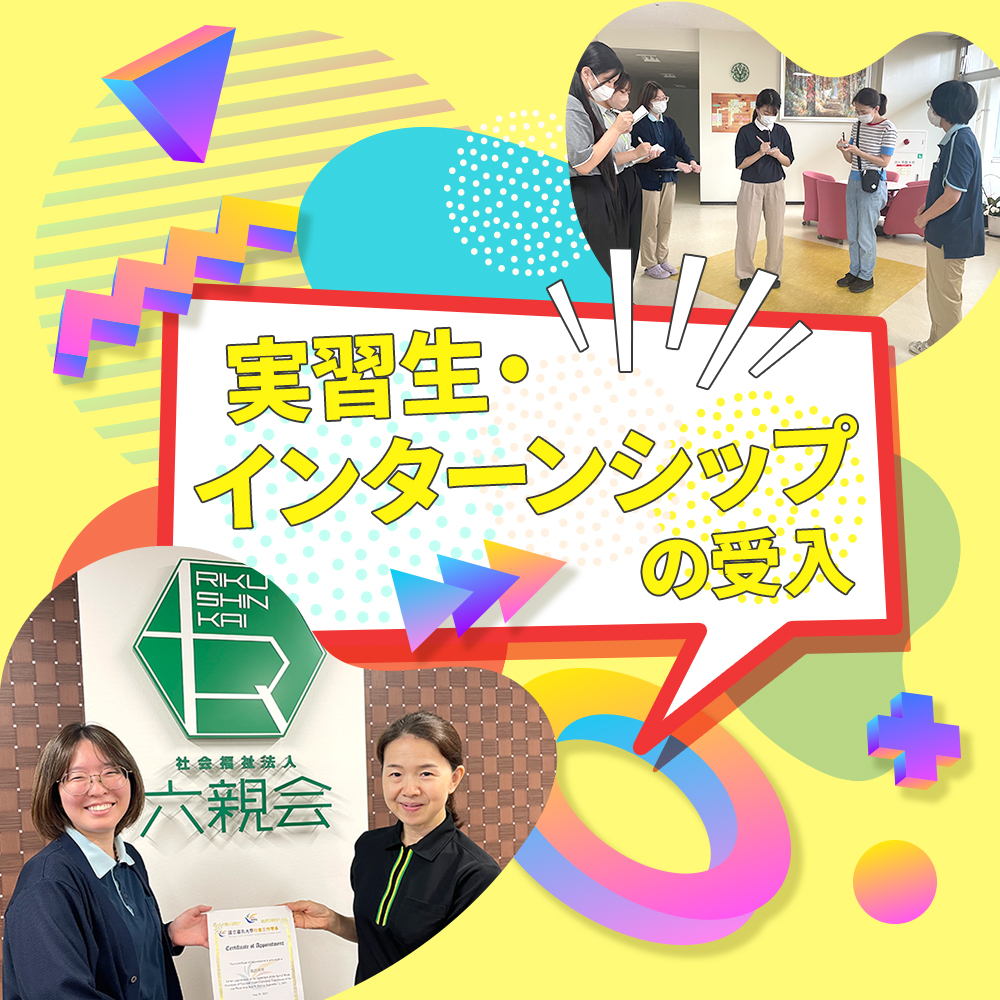 特別養護老人ホーム　プレーゲ船橋