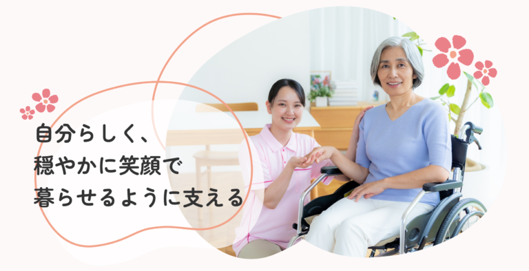 特別養護老人ホーム船橋こひつじ園