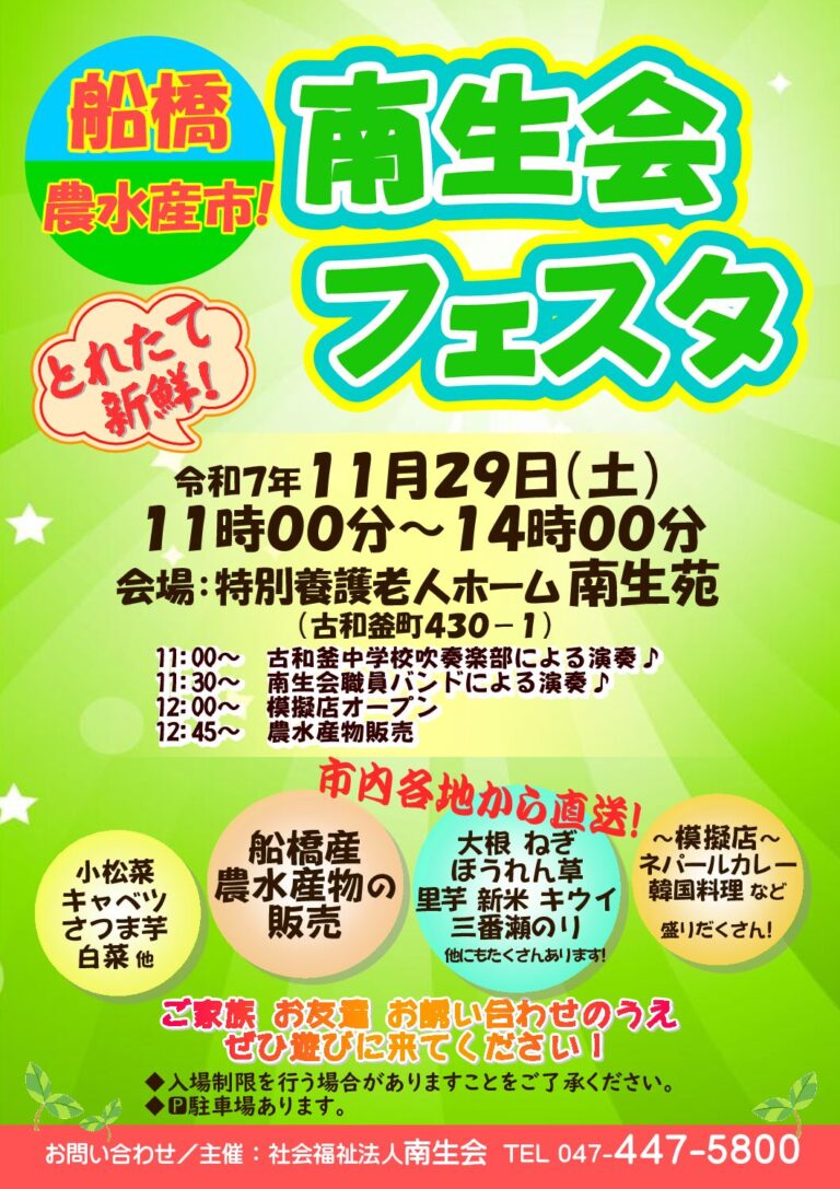 グループホームハピネス
