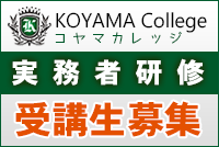 グループホームさくら館