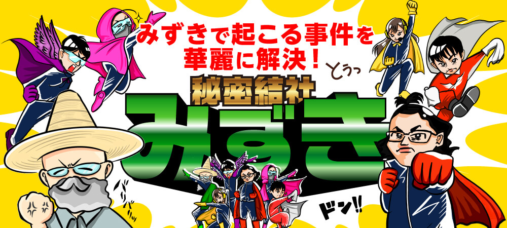 グループホームアスカみずきⅡ