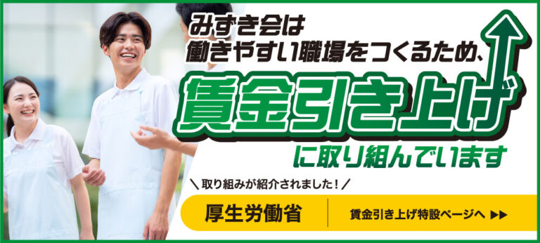 グループホームアスカみずきⅡ