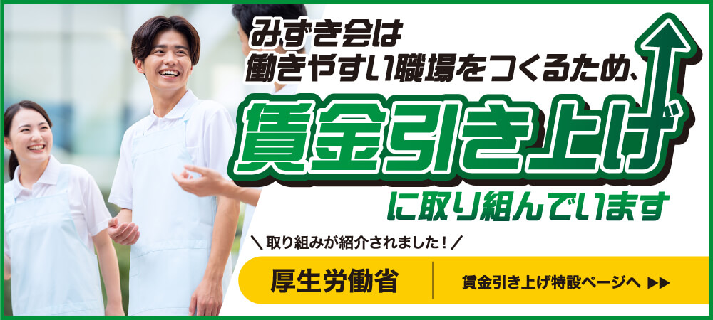 グループホームアスカみずきⅡ