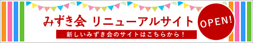 グループホームアスカみずきⅠ