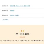 特別養護老人ホームオレンジガーデン｜船橋市千葉県船橋市芝山7-41-2の介護付き有料老人ホームの写真