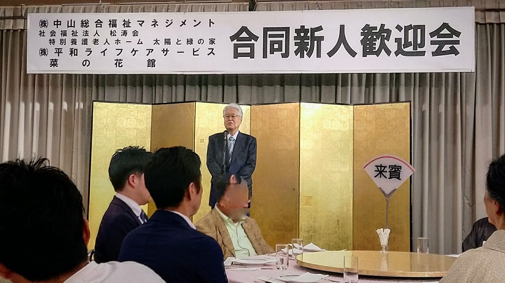 特別養護老人ホーム　太陽と緑の家藤原（ユニット型）