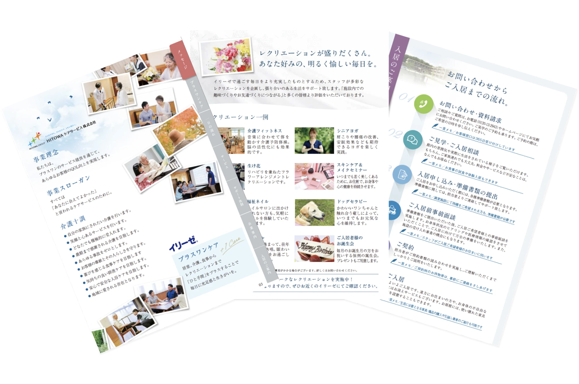 イリーゼ船橋緑台