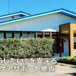 けあふるタウン日香里｜船橋市千葉県船橋市みやぎ台1-13-1の介護付き有料老人ホームの写真