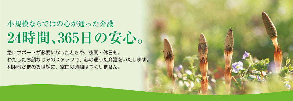 ディアフレンドならしの
