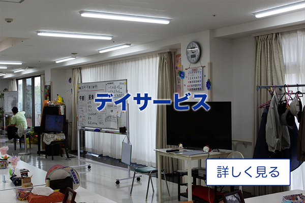 介護老人福祉施設船橋健恒会ケアセンター