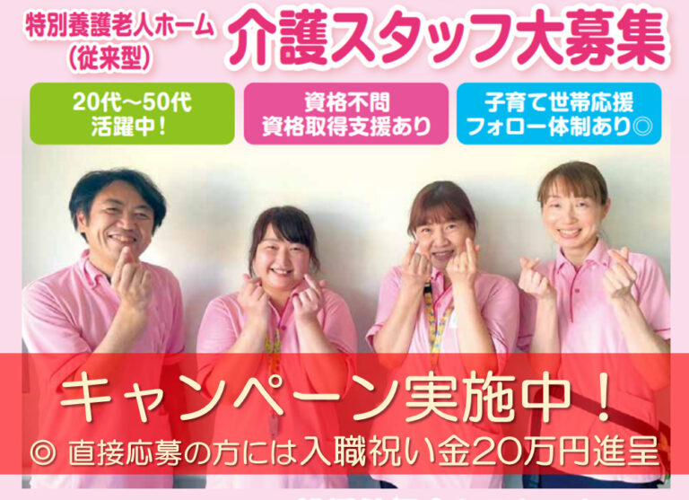介護老人福祉施設船橋健恒会ケアセンター
