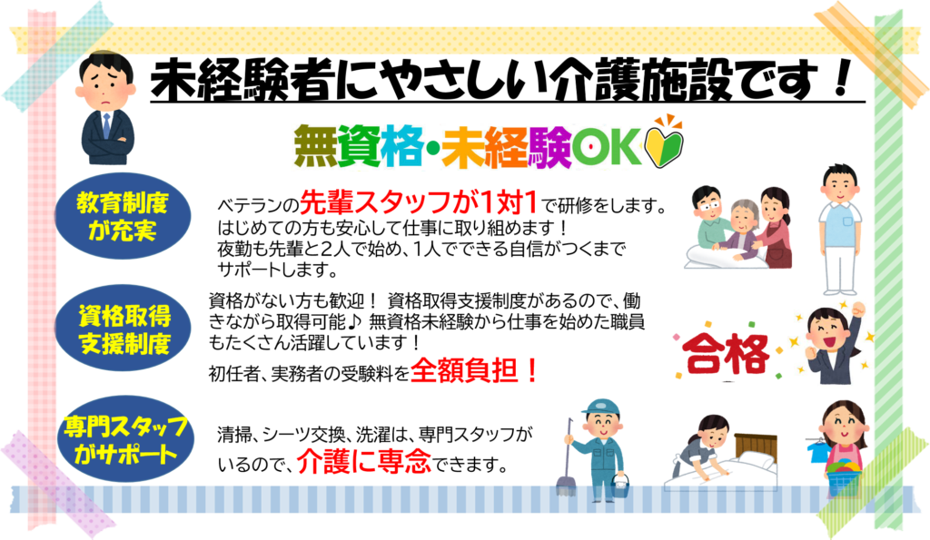 介護老人福祉施設船橋健恒会ケアセンター