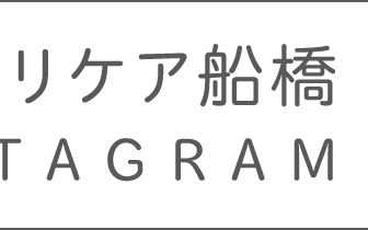 介護付き有料老人ホームきゃろっと