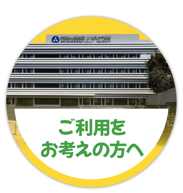介護付き有料老人ホームきゃろっと