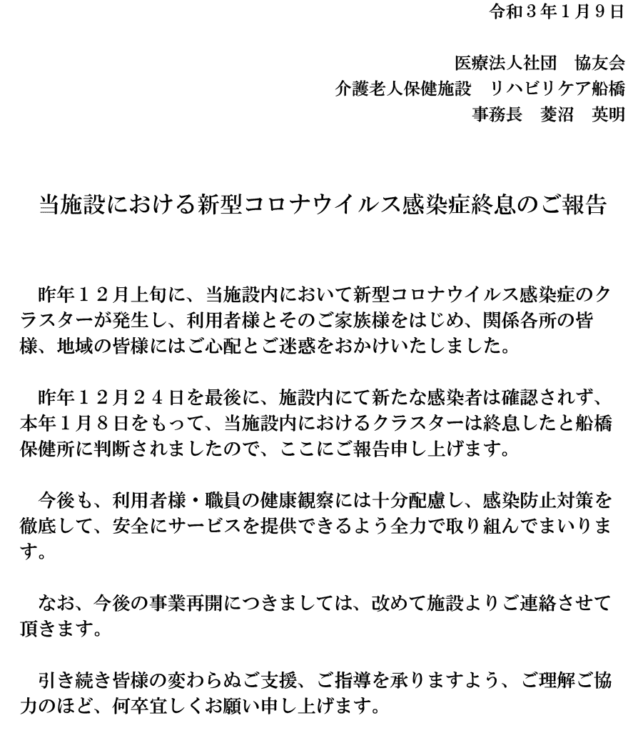 介護付き有料老人ホームきゃろっと