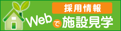 介護付き有料老人ホームきゃろっと